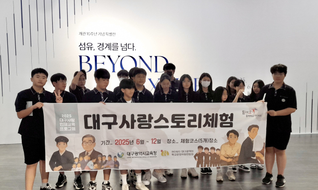대구시교육청은 이달부터 12월까지 초등학교 5학년~고등학교 3학년 학생 1천여 명을 대상으로 