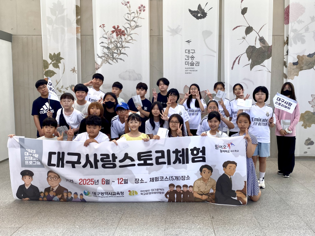 대구시교육청은 이달부터 12월까지 초등학교 5학년~고등학교 3학년 학생 1천여 명을 대상으로 