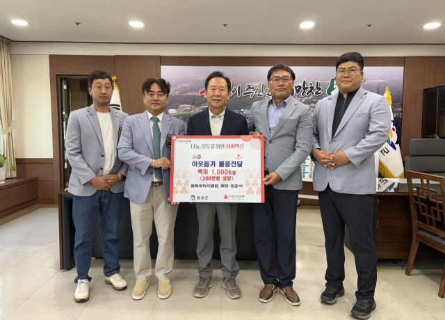 원준석(왼쪽 두번째) 봉화로타리클럽 회장과 회원들이 박현국(가운데) 봉화군수에게 사랑의 쌀을 전달하고 있다. 봉화군 제공