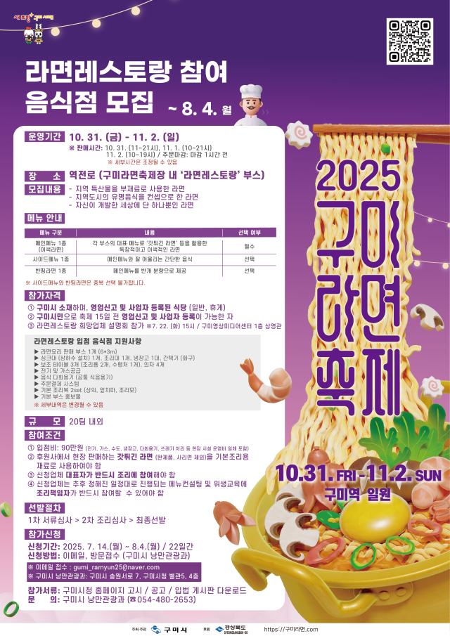 경북 구미시가 