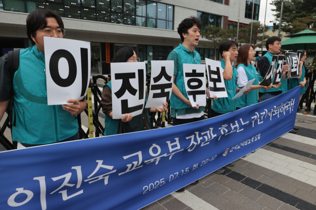 전국교직원노동조합(전교조) 조합원들이 15일 서울 종로구 국정기획위원회 앞에서 열린 이진숙 교육부 장관 후보자 자진사퇴 촉구 기자회견에서 후보자 지명 철회 및 자진사퇴를 촉구하며 구호를 외치고 있다. 연합뉴스