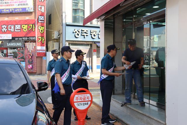 성주경찰서 직원들이 소상공인 가게를 방문해 노쇼 피해 사례를 설명하고, 피해 예방법이 담긴 전단지를 나눠주고 있다. 성주경찰서 제공