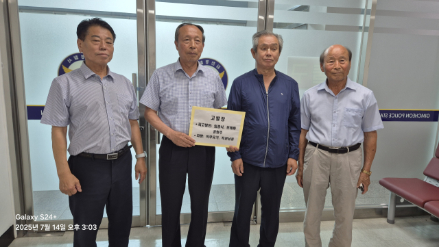 김천 증산초발전위원회가 임종식 경북도교육감을 비롯해 모태화 김천교육지원청 교육장, 공현주 전 교육장 등 3명을 직무유기와 권리행사방해 등의 혐의로 김천경찰서에 고발했다. 김천 증산초발전위원회 제공