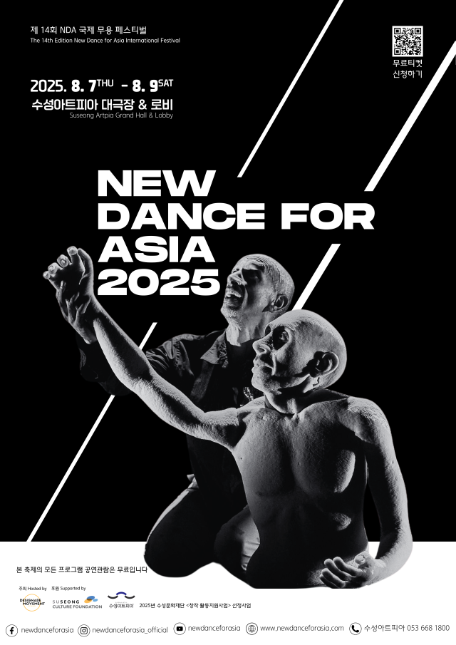 뉴 댄스 포 아시아(NDA)2025 포스터. 데시그나레 무브먼트