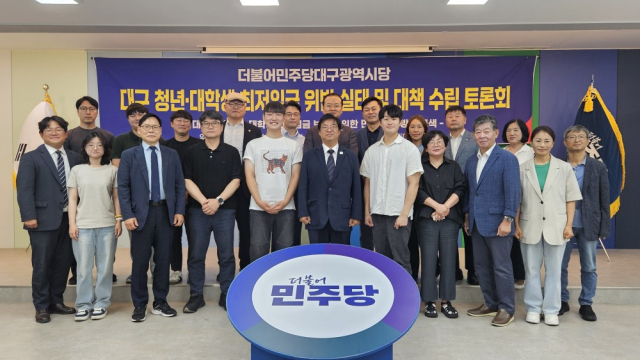 15일 오전 10시 더불어민주당 대구시당 김대중홀에서