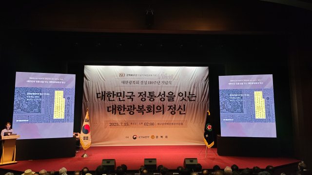 국가보훈부 대구보훈청과 광복회(회장 이종찬)는 15일 오후 2시 대구문화회관 비슬홀에서 