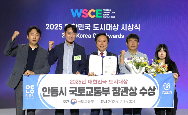 안동시가 국토교통부로부터 
