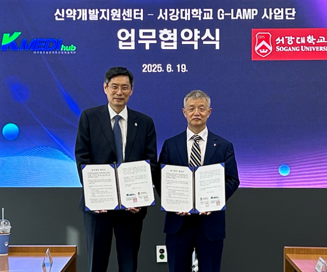 케이메디허브 신약개발지원센터는 서강대 G-LAMP 사업단과 전략적 신약개발 협력을 위해 업무협약(MOU)를 체결했다고 15일 밝혔다.