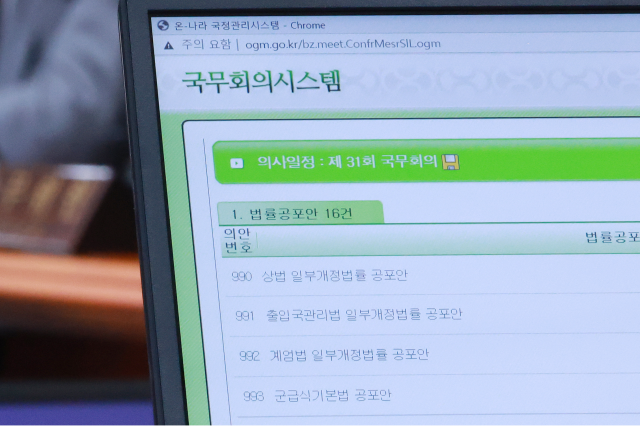 더 독해진 상법 개정안…'경영권 위협 현실화' 공포