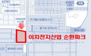 대구 2차전지 순환파크 첫 기업 공모 저조