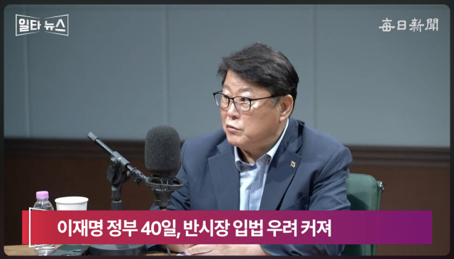 조원진 우리공화당 대표. 매일신문 유튜브