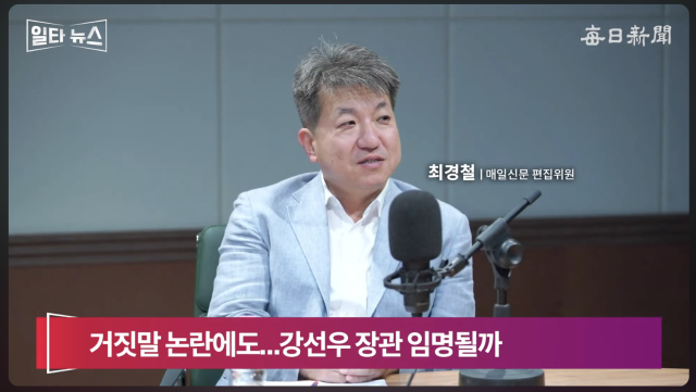 최경철 매일신문 편집위원. 매일신문 유튜브