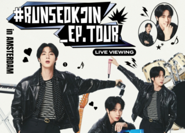 진 암스테르담 팬 콘서트, 내달 80개국 영화관 스크린 중계