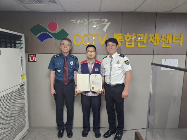 지난 14일 대구동부경찰서가 폭주족 검거에 활약을 한 대구 동구청 CCTV 관제요원에게 표창장과 부상품을 전달했다. 동부경찰서 제공