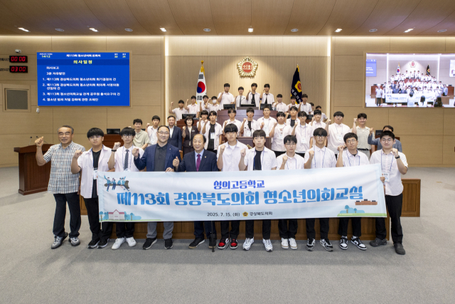 15일 김천 성의고등학교 학생 32명이 경북도의회 본회의장을 방문해 제113회 