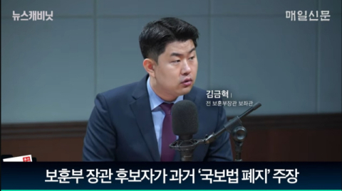 탈북민 김금혁 
