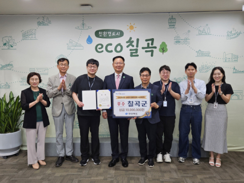 경북 칠곡군 2025년 상반기 지방재정 신속집행 추진 평가 '우수 기관'
