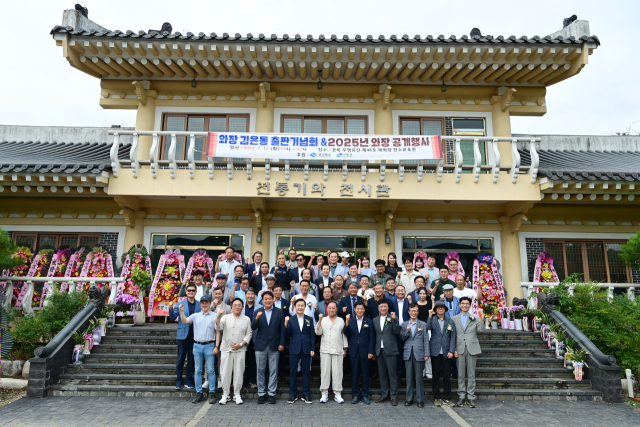 경북 고령군은 15일 오후 개진면 고령기와에서 경상북도 무형유산 