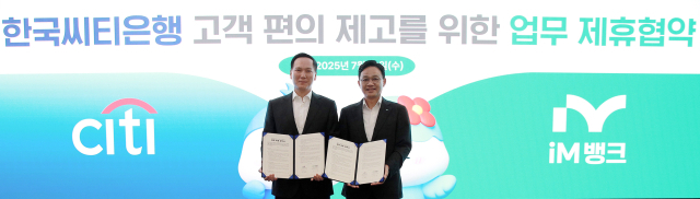 iM뱅크는 16일 iM금융센터에서 한국씨티은행과 고객 편의 제고를 위한 업무 제휴 협약을 체결했다. iM뱅크 제공