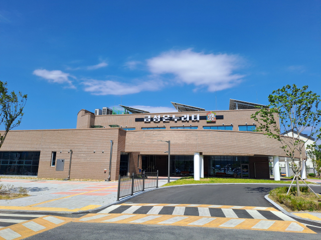 복합문화공간인 의성군 금성면온누리터가 최근 문을 열고 본격적인 운영에 들어갔다. 의성군 제공.