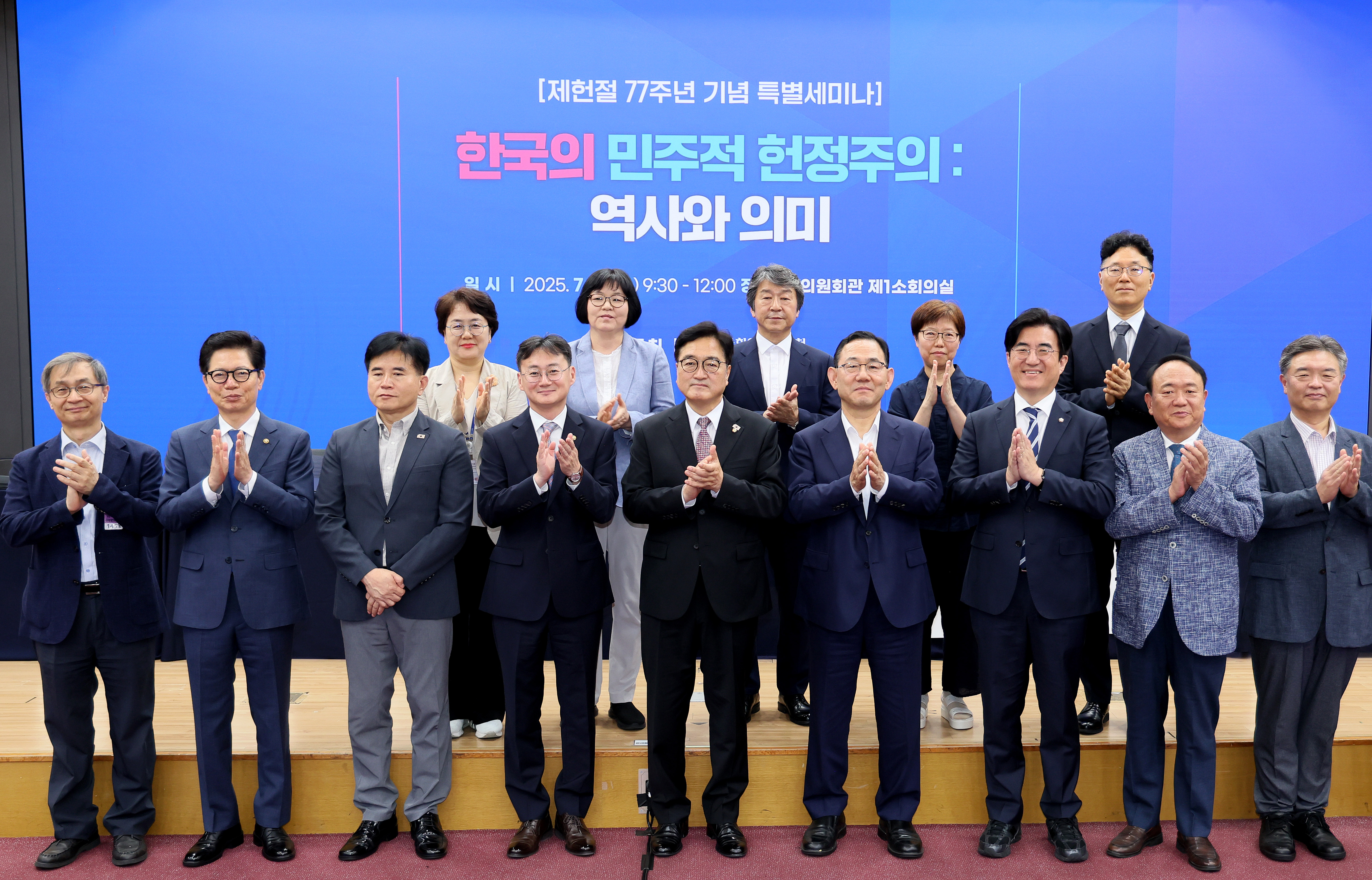제헌절을 앞둔 국회에서 개헌 관련 논의가 활발하다. 16일 열린 