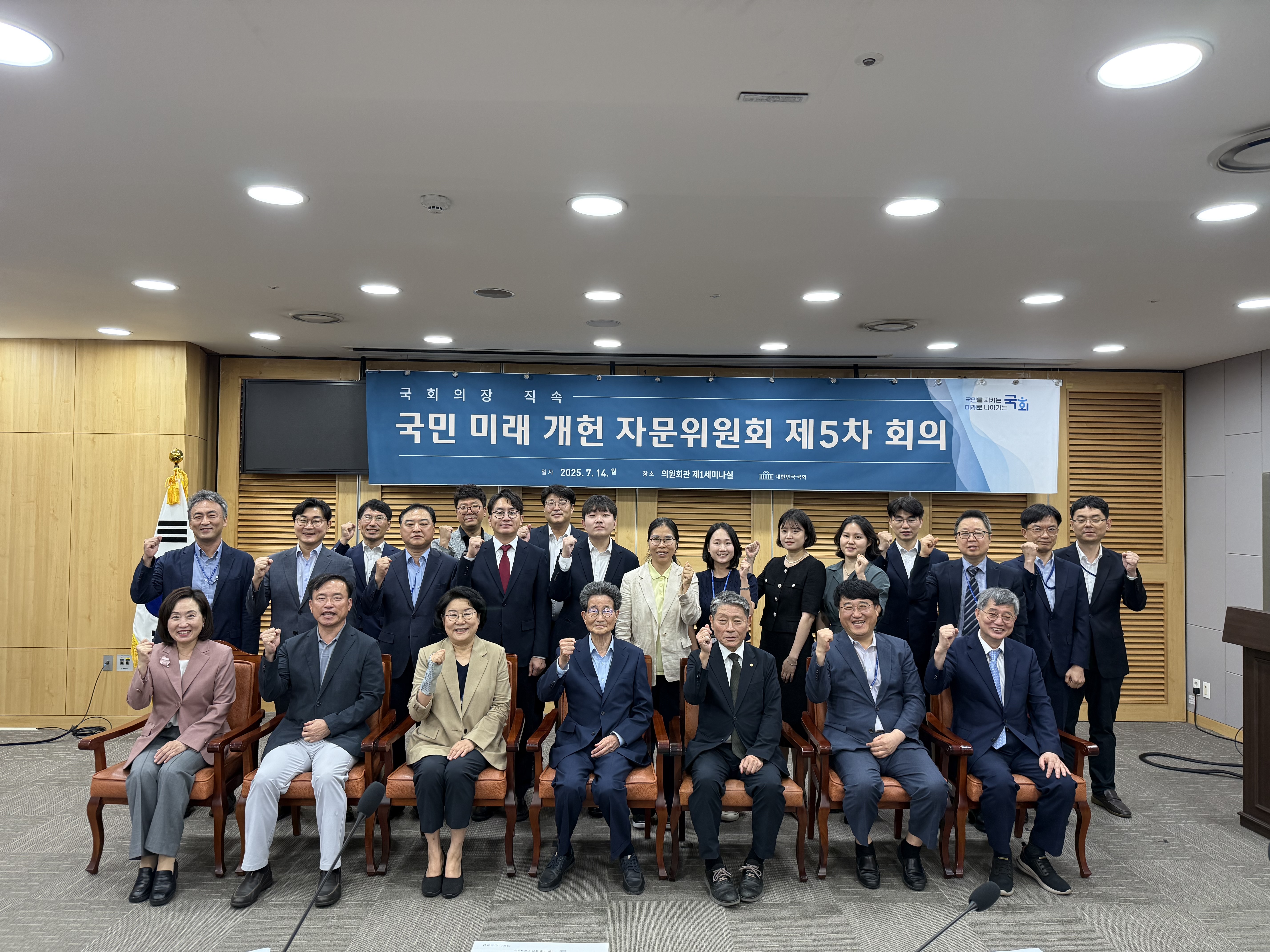 14일 국회에서 열린 
