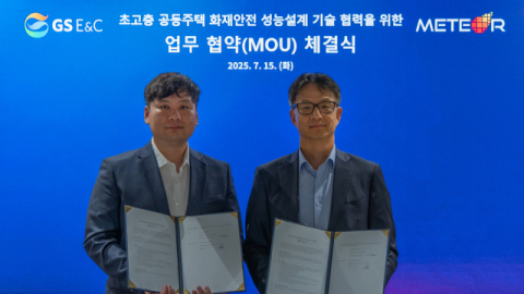 GS건설, 메테오시뮬레이션과 초고층 아파트 화재안전 기술협력 업무협약