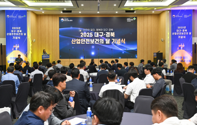 안전보건공단 대구광역본부 제공.