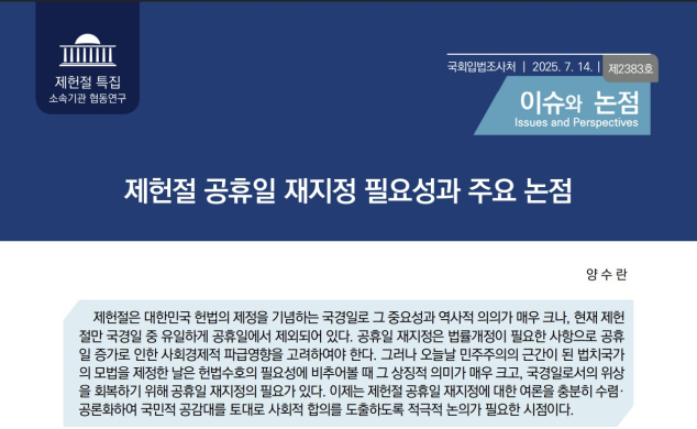 국회입법조사처 