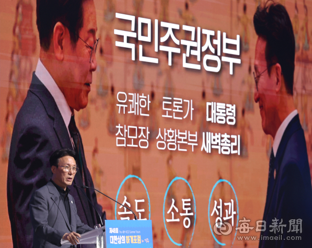 김민석 국무총리가 16일 경북 경주시 라한셀렉트 호텔에서 열린 제48회 대한상공회의소 하계포럼에 참석해 기조연설을 하고 있다. 안성완 기자. asw0727@imaeil.com