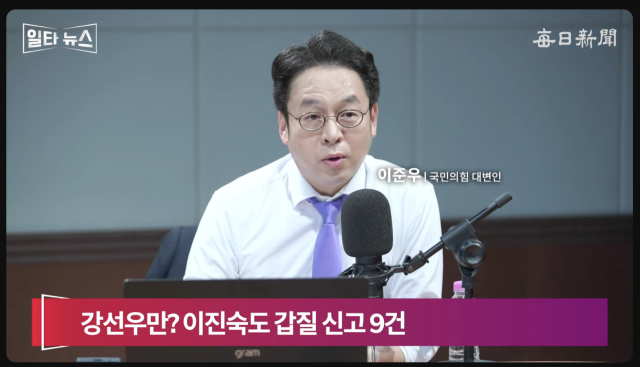 이준우 국민의힘 대변인. 매일신문 유튜브