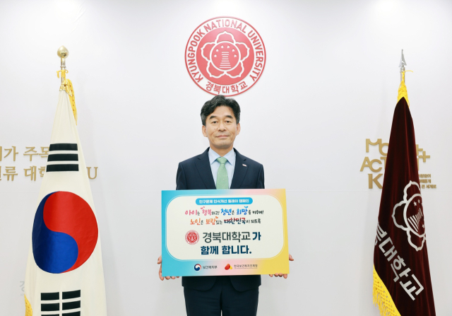 경북대 허영우 총장, 