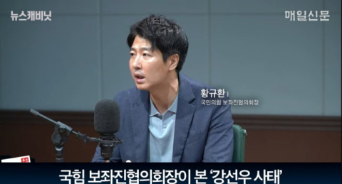 황규환 국힘보좌진회장 