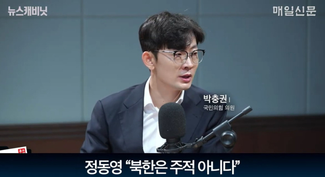 박충권 국민의힘 의원/이동재의 뉴스캐비닛