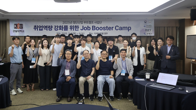 경일대는 최근 
