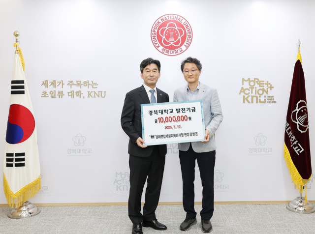 왼쪽은 허영우 경북대 총장, 오른쪽은 김영은 경대연합재활의학과의원 원장이다. 경북대 제공