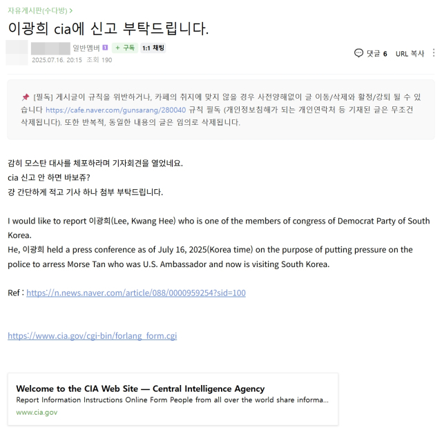 네이버 건사랑 카페