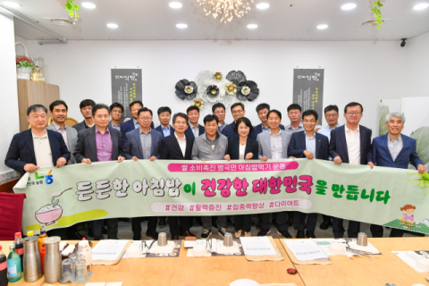 농협영주시지부, 아침밥먹기운동 캠페인 펼쳐