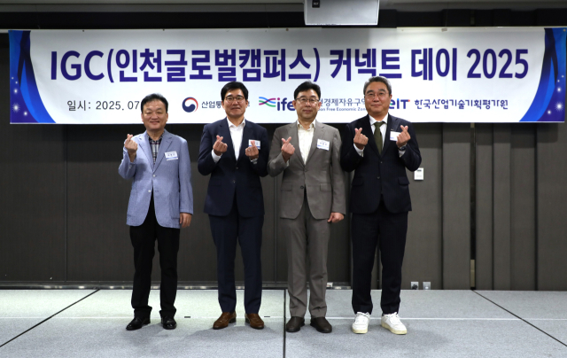 한국산업기술기획평가원은 16일 인천 송도에서 인천 글로벌캠퍼스(IGC)와 함께 