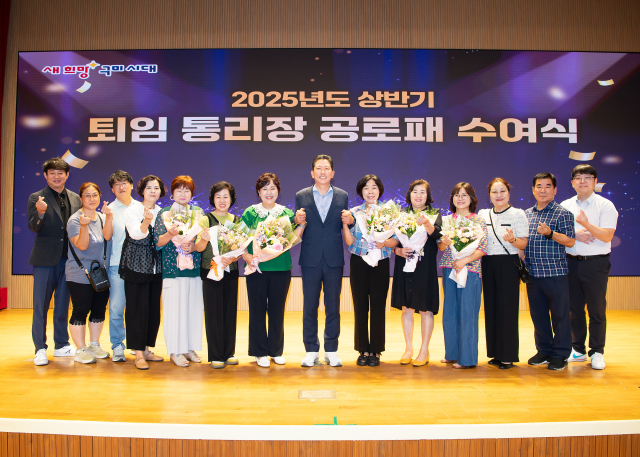 경북 구미시는 17일 