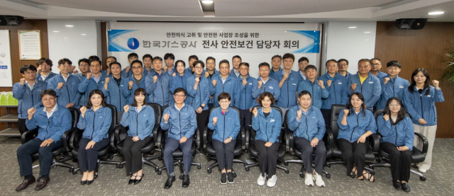 한국가스공사는 16일 대구 본사에서 