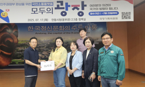 민주당 지역위·국립경국대, '안동찾은 국정기획위에 안동발전 과제 건의'