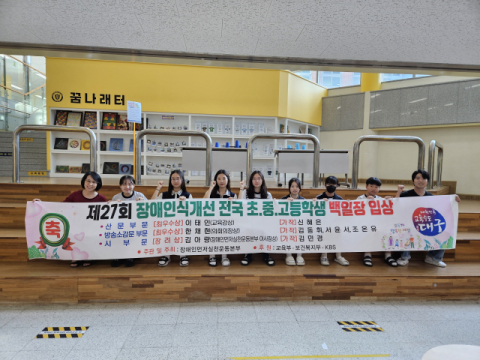 유가중학교, 장애인 백일장에서 대구시내 최다 입상자 배출 