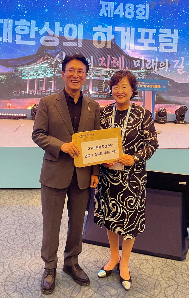 지난 16일 경주에서 열린 대한상의 하계 포럼에 참석한 박윤경 대구상공회의소 회장(오른쪽)과 김민석 국무총리.
