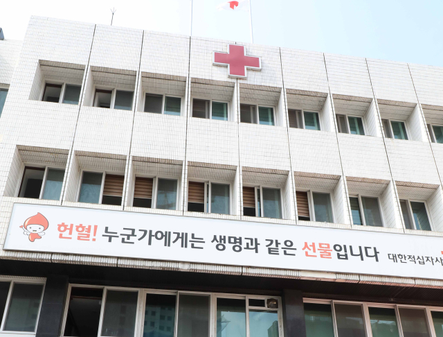 대구경북혈액원. 매일신문 DB