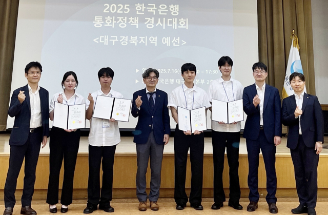 2025 한국은행 통화정책 경시대회 모습.