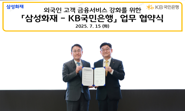KB국민은행 신관에서 열린 업무협약식에서 최재봉 삼성화재 일반보험부문 부사장(좌측)과 송용훈 KB국민은행 기업고객그룹 부행장(우측)이 기념촬영을 하고 있다.