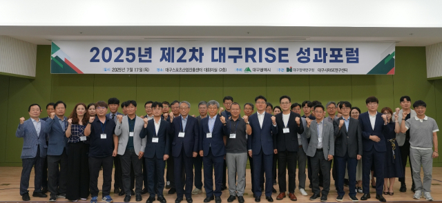 17일 수성알파시티 대구스포츠산업지원센터에서 열린 