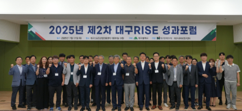 청년을 위한 지역의 해답, 대구 RISE 포럼에서 찾다