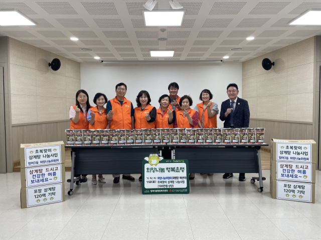 대구 수성구 범어3동 희망나눔위원회, 초복맞이 삼계탕 나눔